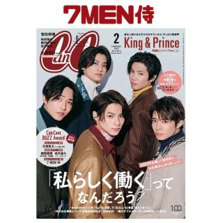 ジャニーズジュニア(ジャニーズJr.)のCanCam (キャンキャン) 2022年 02月号　切り抜き(アート/エンタメ/ホビー)