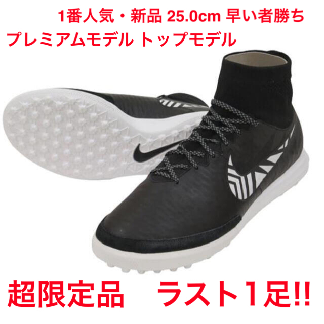 NIKE - マジスタ プロキシモ TF ナイキ エリートマーキュリアル