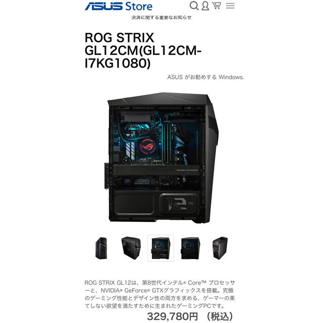 ROGゲーミングPC i7 8700k ハイスペック