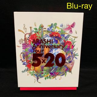 ✧嵐 5×20 AnniversaryTour FC限定盤 Blu-ray