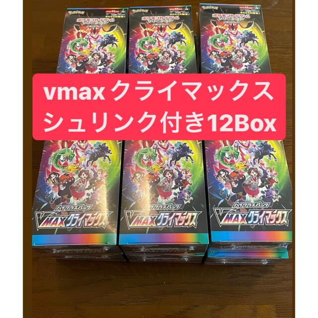 【訳あり】 ポケモン VMAXクライマックス　シュリンク付き　12Box - カード