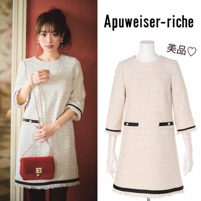 美品♡今季 アプワイザーリッシェ ツイードワンピース 完売品 ジャス