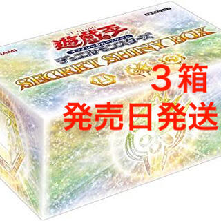 ユウギオウ(遊戯王)のシークレットシャイニーボックス　secret shiny box　3box(Box/デッキ/パック)