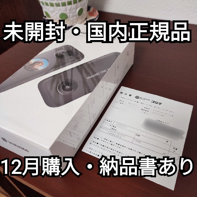 【シュリンク未開封・納品書あり】Insta360 ONE X2