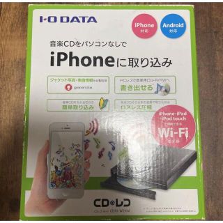 アイオーデータ(IODATA)の【セール中】I・O DATA CDレコ CDRI-W24AI(PC周辺機器)