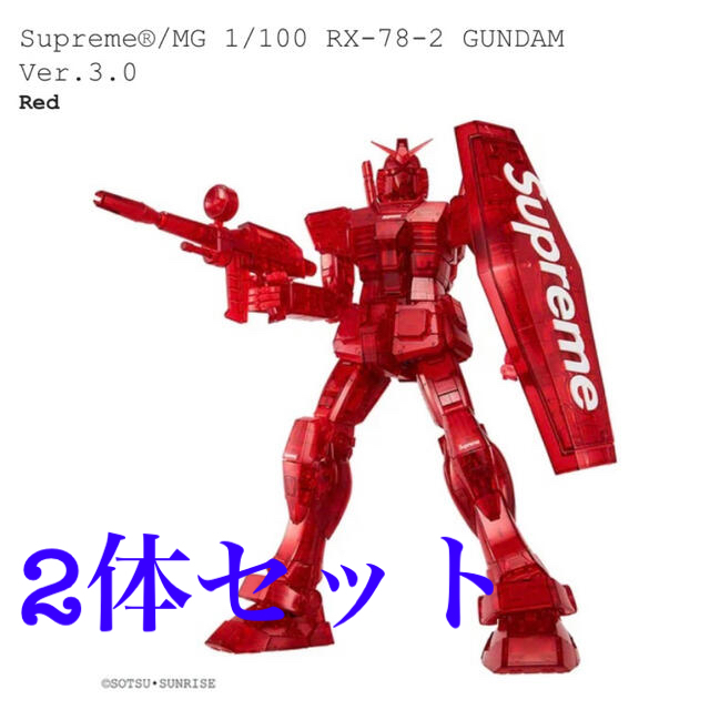 Supreme®/MG 1/100 RX-78-2 GUNDAM Ver.3.0