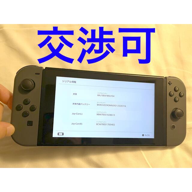 Nintendo 任天堂 スイッチ Switch ブラックエンタメ/ホビー