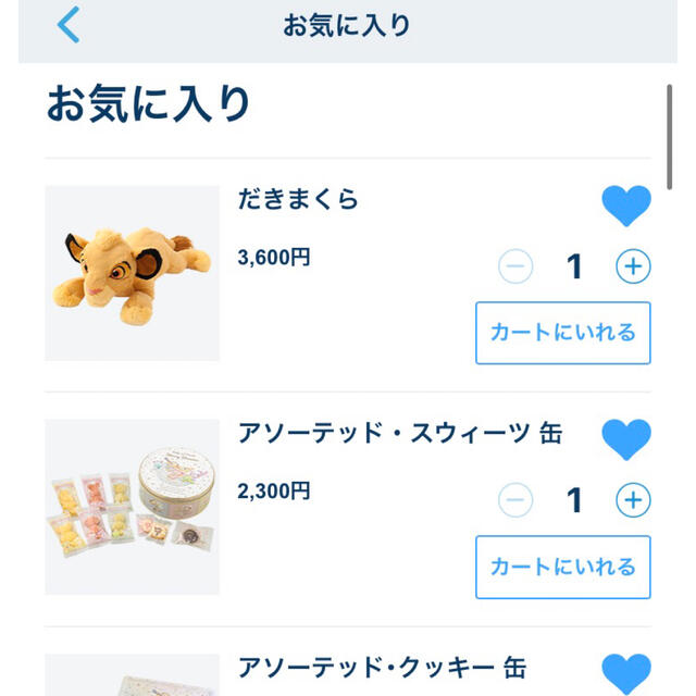 ディズニー　商品