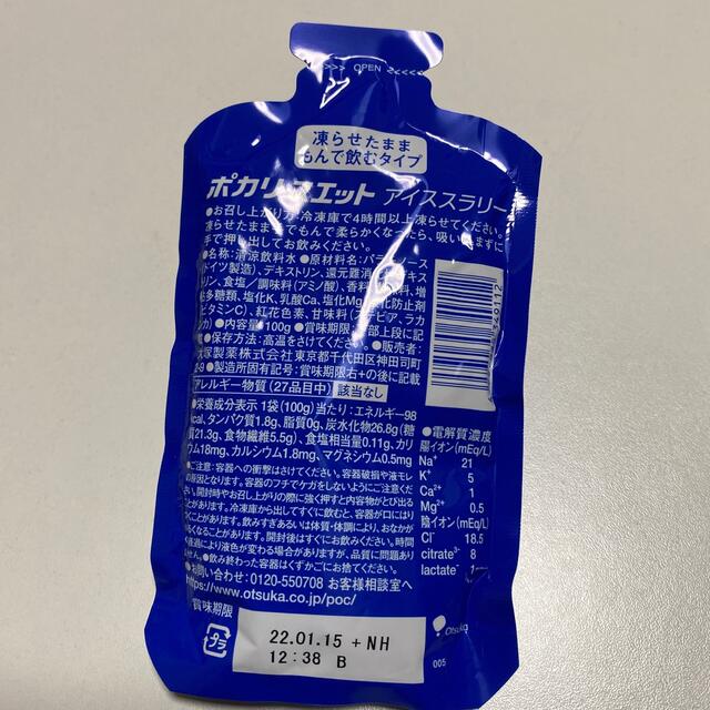 大塚製薬(オオツカセイヤク)のポカリスエット アイススラリー 1/15賞味期限 食品/飲料/酒の飲料(ソフトドリンク)の商品写真