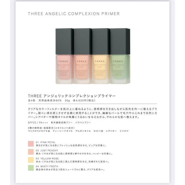 THREE(スリー)のThree ファンデーション&プライマーセット コスメ/美容のベースメイク/化粧品(ファンデーション)の商品写真