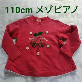 メゾピアノ(mezzo piano)の【110cm】メゾピアノ Mezzopiano トレーナー さくらんぼ 赤(Tシャツ/カットソー)