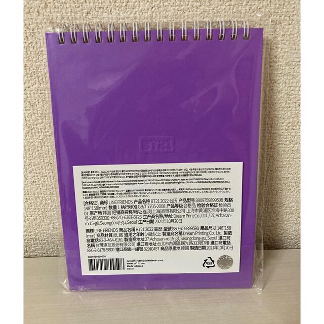 防弾少年団(BTS)(ボウダンショウネンダン)のBT21 卓上カレンダー☆2022 新品！ インテリア/住まい/日用品の文房具(カレンダー/スケジュール)の商品写真