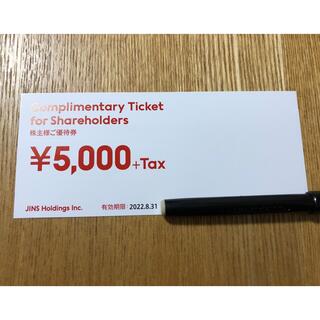 ジンズ(JINS)の[匿名配送]JINS 株主優待券 5000円分(ショッピング)