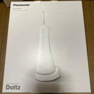 パナソニック(Panasonic)のパナソニック（Panasonic Doltzドルツジェットウォッシャー ホワイト(歯ブラシ/デンタルフロス)