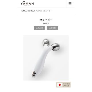 ヤーマン　EMS 美顔ローラー　ジャンク品(フェイスケア/美顔器)