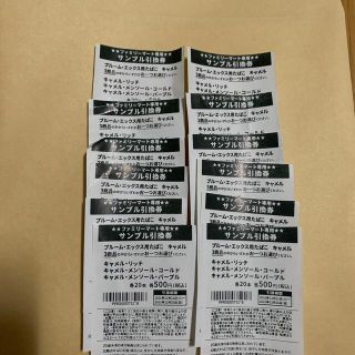 ファミリーマート専用　プルームエックス用タバコサンプル引換券12枚セット。(その他)