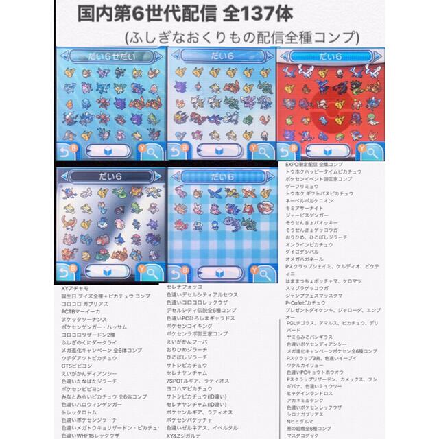 最安値 ポケットモンスター オメガルビー 配信ポケモンあり 未受取 Seiki Tsuuhan Kanematsuusa Com