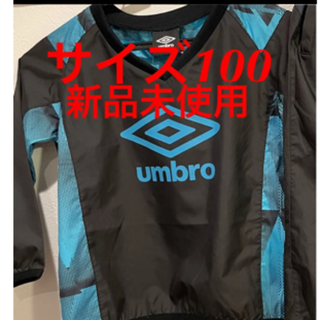 アンブロ(UMBRO)のumbro アンブロ ピステ　セット　新品　サッカー　キッズ　ジャージ　 100(Tシャツ/カットソー)