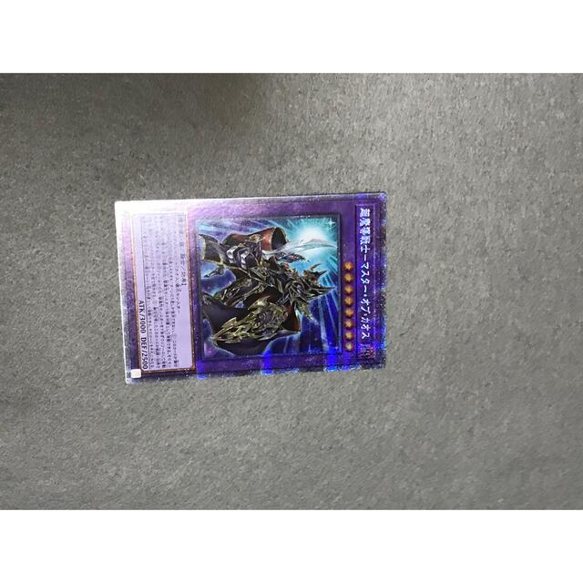 遊戯王　超魔導戦士マスターオブカオス　+おまけあり