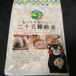 ■二十五雑穀米450g／くまもと風土／国産／熊本県産発芽玄米使用／匿名配送(米/穀物)