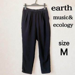 アースミュージックアンドエコロジー(earth music & ecology)のテーパードパンツ 黒 ウエストゴム クロップドパンツ(カジュアルパンツ)