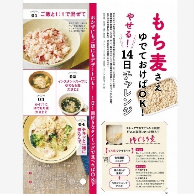 令和3年産 ダイシモチ 玄麦 食品/飲料/酒の食品(米/穀物)の商品写真