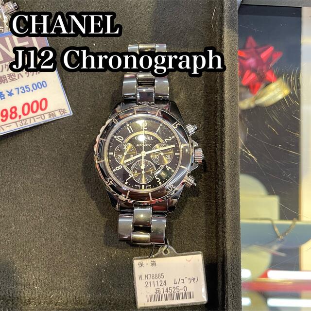 CHANEL J12 クロノグラフ セラミックブレス