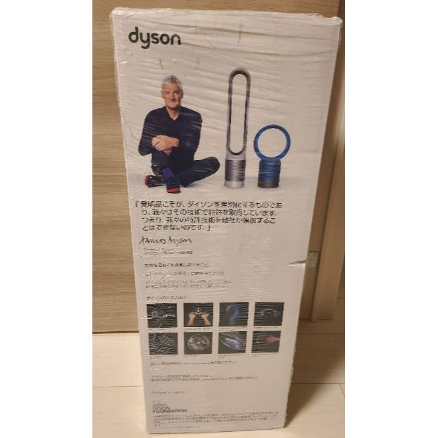 【新品】ダイソン Dyson 空気清浄機能付 ファンヒーター HP03IS