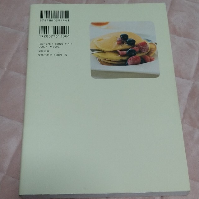 グルテンフリーレシピ エンタメ/ホビーの本(料理/グルメ)の商品写真