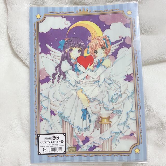 カードキャプターさくら　CLAMP さくら展　クリアファイル　10点まとめ売り