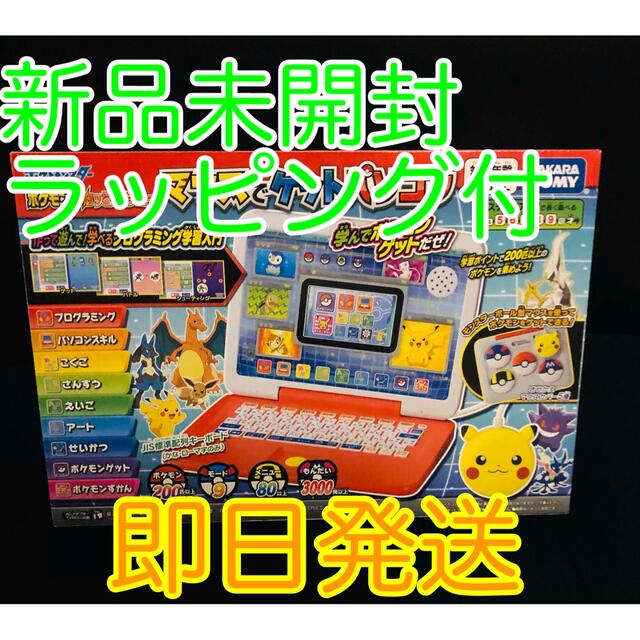 即日発送】ポケットモンスター ピカッとアカデミー マウスでゲット