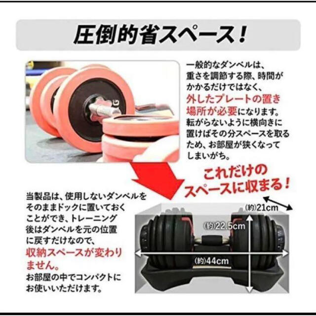 可変式ダンベル 40kg 1個単品 鉄アレイ アジャスタブルダンベル 筋トレ スポーツ/アウトドアのトレーニング/エクササイズ(トレーニング用品)の商品写真