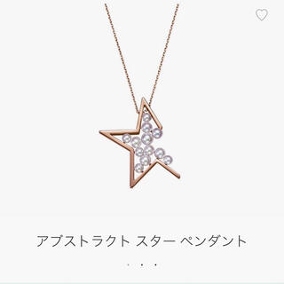 タサキ(TASAKI)の新品未開封 タサキ アブストラクト スター ペンダント sakura gold(ネックレス)