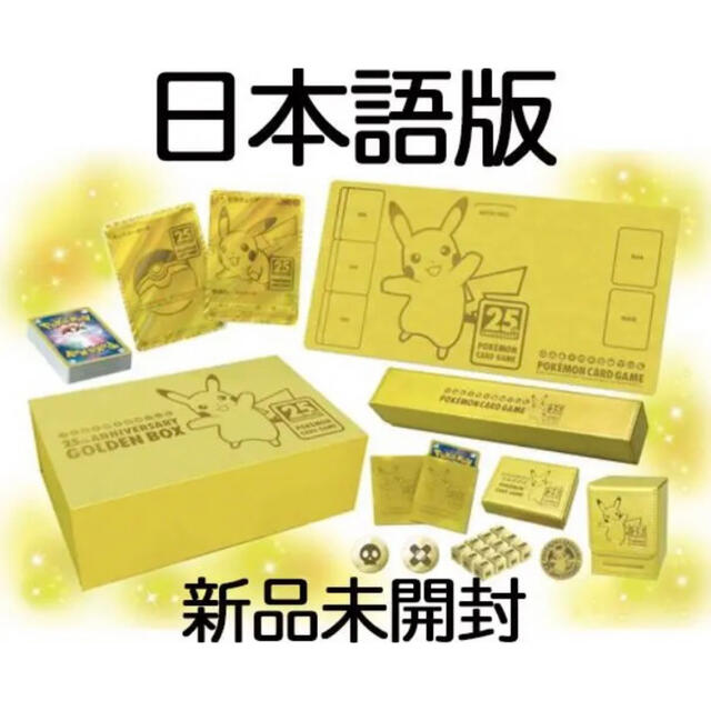 Pokemon goldenbox ポケモンカード ゴールデンボックストレーディングカード