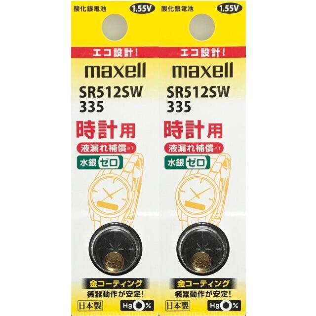 maxell(マクセル)のSR512SW（2個）酸化銀電池 スマホ/家電/カメラのスマホ/家電/カメラ その他(その他)の商品写真