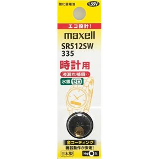 マクセル(maxell)のSR512SW（1個）酸化銀電池(その他)