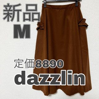 ダズリン(dazzlin)の1994☆dazzlin☆フレアスカート☆ブラウン☆M☆新品(ひざ丈スカート)