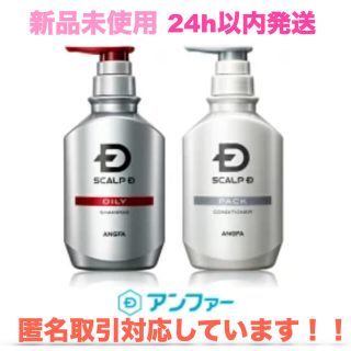 スカルプディー(スカルプD)の【新品未開封】アンファー スカルプD シャンプー オイリー×パック 350ml(スカルプケア)