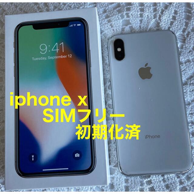 iPhone X Silver 64 GB SIMフリー 13596 F - rehda.com