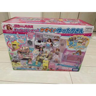 タカラトミー(Takara Tomy)のリカちゃんハウス　チャイムでピンポーン♪かぞくでゆったりさん(キャラクターグッズ)