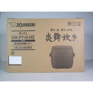 新品未開封品 象印 IH炊飯器 5.5合炊き NW-PT10 胡桃