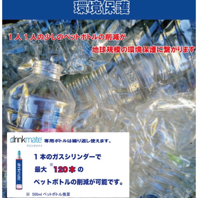 ドリンクメイト 家庭用 炭酸飲料メーカー スターターセットDRMCOS10WH 4