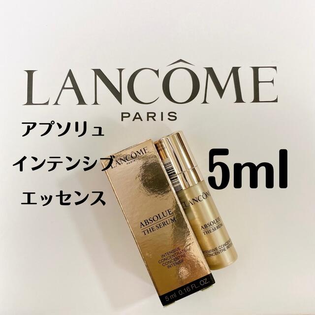 買い上げで送料無料 ランコム 新品 未使用品 アプソリュ インテンシブエッセンス 30ml - www.gorgas.gob.pa