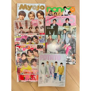 ジャニーズ(Johnny's)のキンプリ King&Prince 雑誌 まとめ売り 岸優太 表紙写真2枚目参照(アート/エンタメ/ホビー)