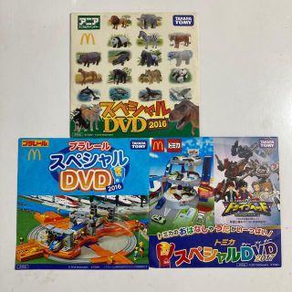 マクドナルド(マクドナルド)のトミカ プラレール アニア　ハッピーセットDVD(キッズ/ファミリー)