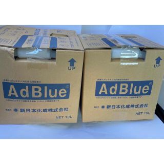 AdBlue アドブルー　新日本化成株式会社　20L 10L×2