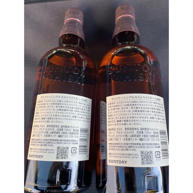 サントリーウィスキー山崎 700ml 2本 サントリーウィスキー山崎 700ml 2本