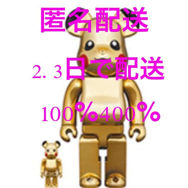 BE@RBRICK ピカチュウ GOLDCHROME Ver. BE@RBRICK ピカチュウ GOLDCHROME Ver.