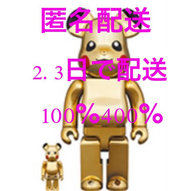 BE@RBRICK ピカチュウ GOLDCHROME Ver.MEDICOMTOY