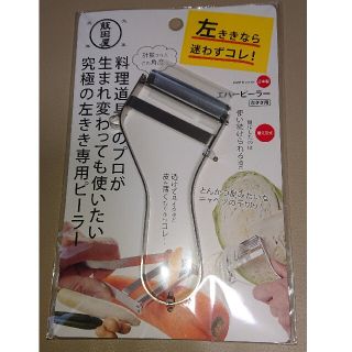 【送料無料】飯田屋 エバーピーラー 左きき用 新品未使用 日本製(調理道具/製菓道具)